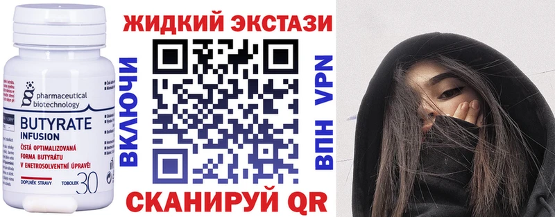 БУТИРАТ бутик  блэк спрут зеркало  Тобольск  закладка 