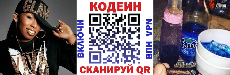 Кодеиновый сироп Lean напиток Lean (лин)  купить наркоту  Тобольск 
